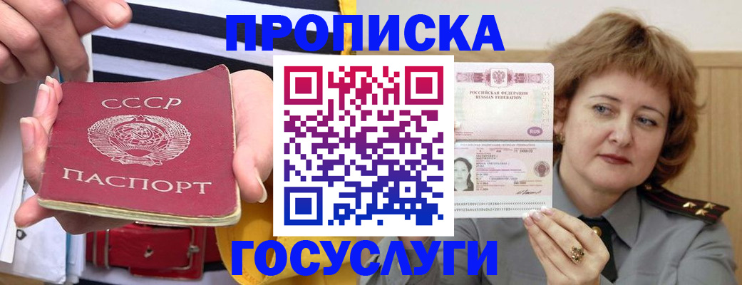 временная прописка в Екатеринбурге