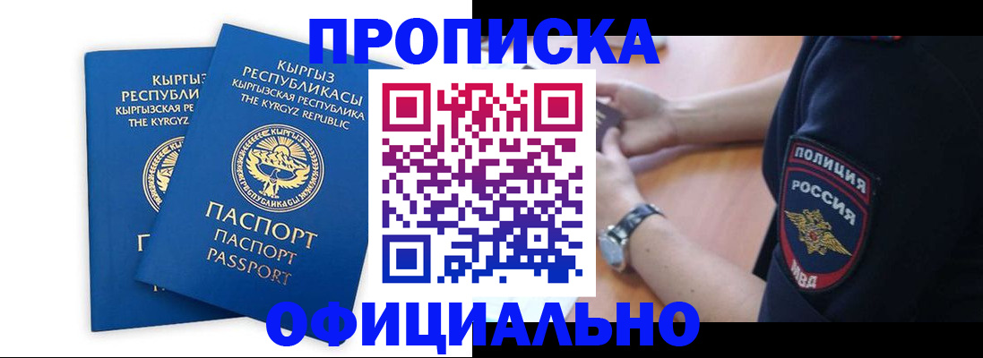 прописка ребенка в Екатеринбурге