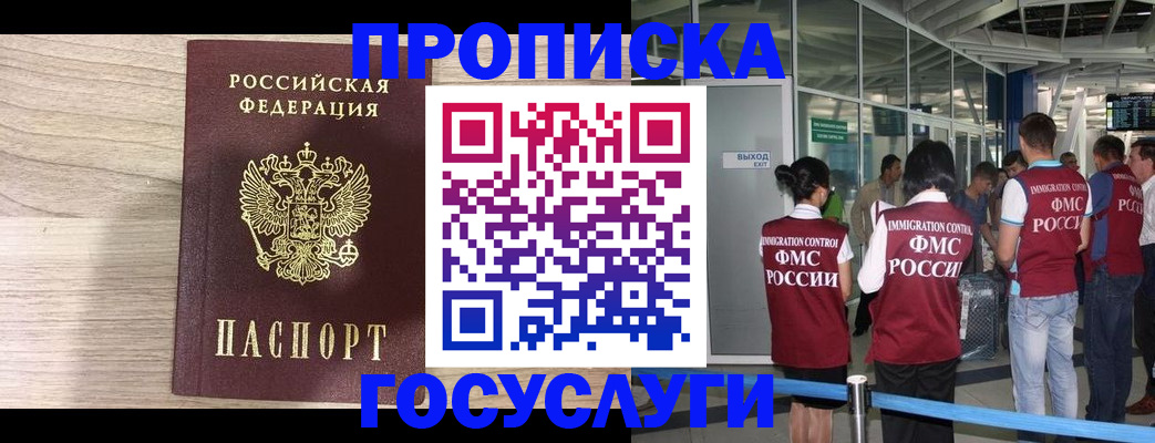 пропишу в квартире в Екатеринбурге
