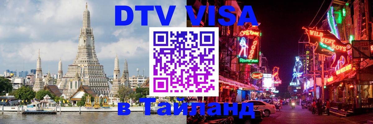 Оформление DTV визы под ключ: стоимость и тарифы, только загранпаспорт - Екатеринбург 